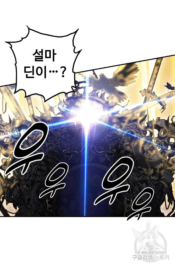 신인왕좌 233화 53