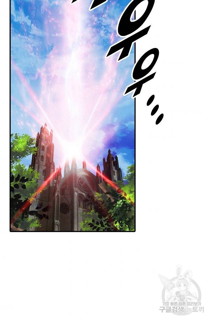 신인왕좌 233화 55