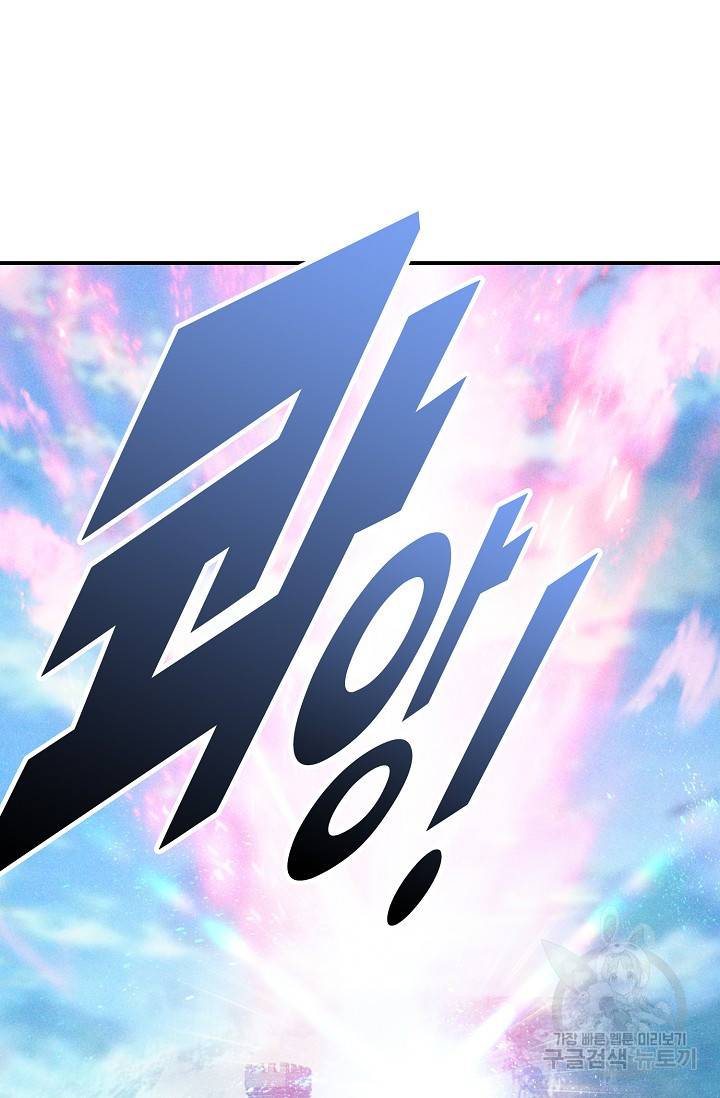 신인왕좌 233화 56