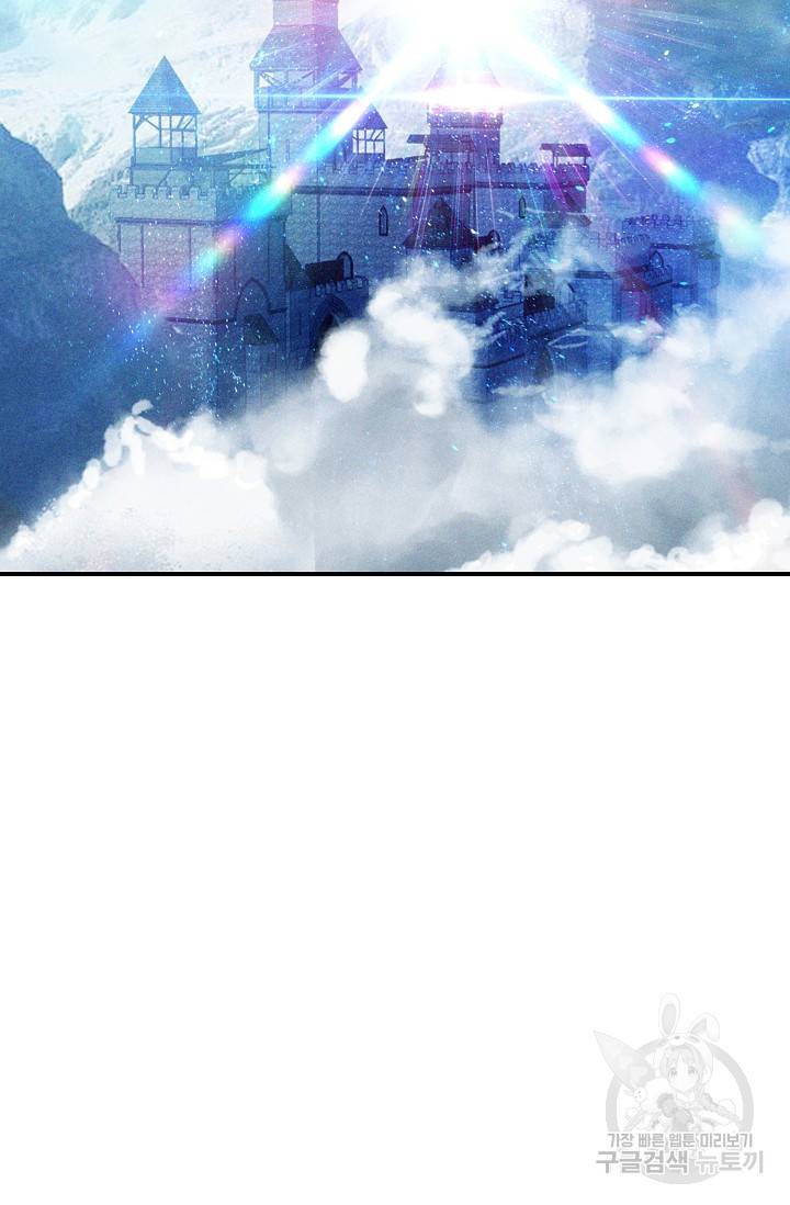 신인왕좌 233화 57