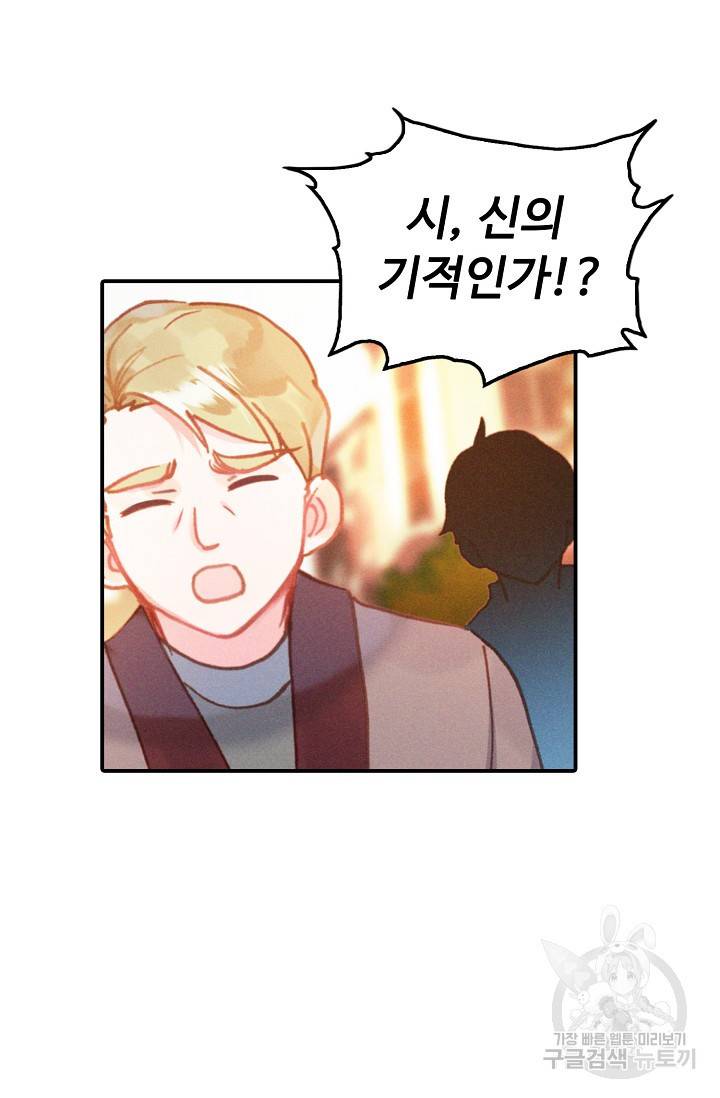 신인왕좌 233화 59