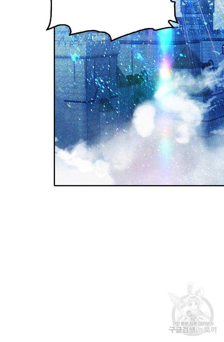 신인왕좌 233화 61