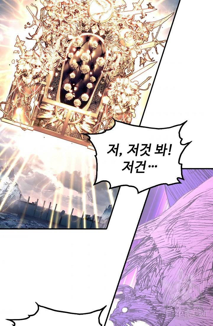 신인왕좌 233화 65