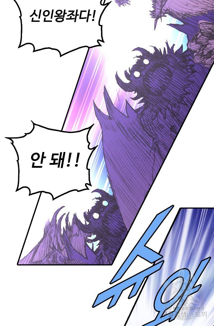 신인왕좌 233화 66