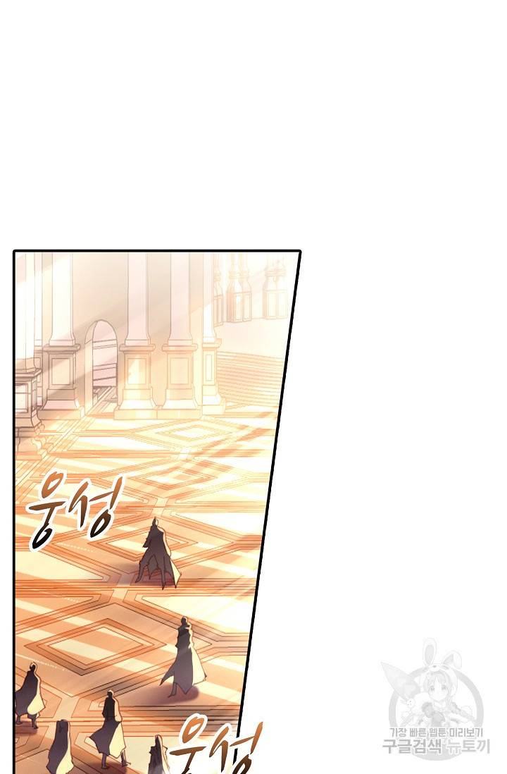 신인왕좌 233화 68