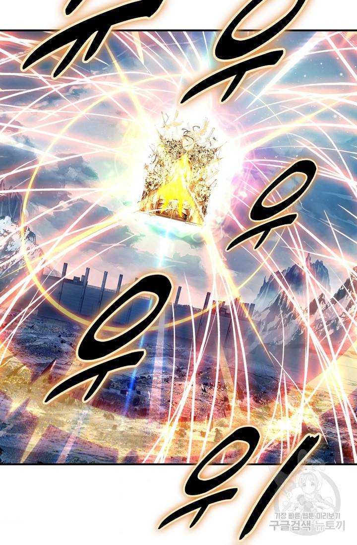신인왕좌 233화 75