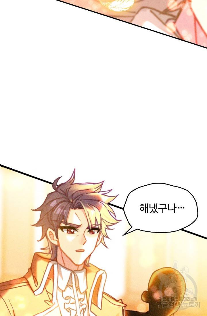 신인왕좌 233화 79