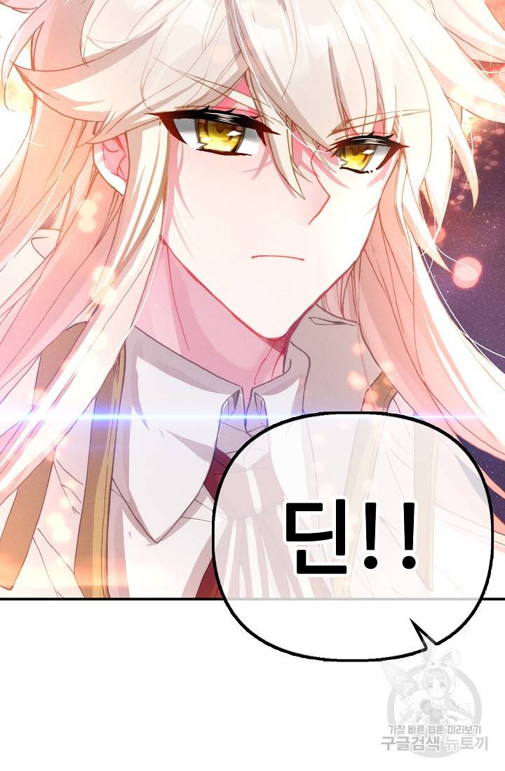 신인왕좌 233화 81