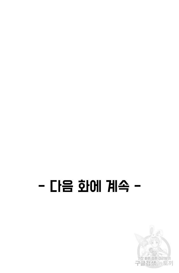 신인왕좌 233화 82
