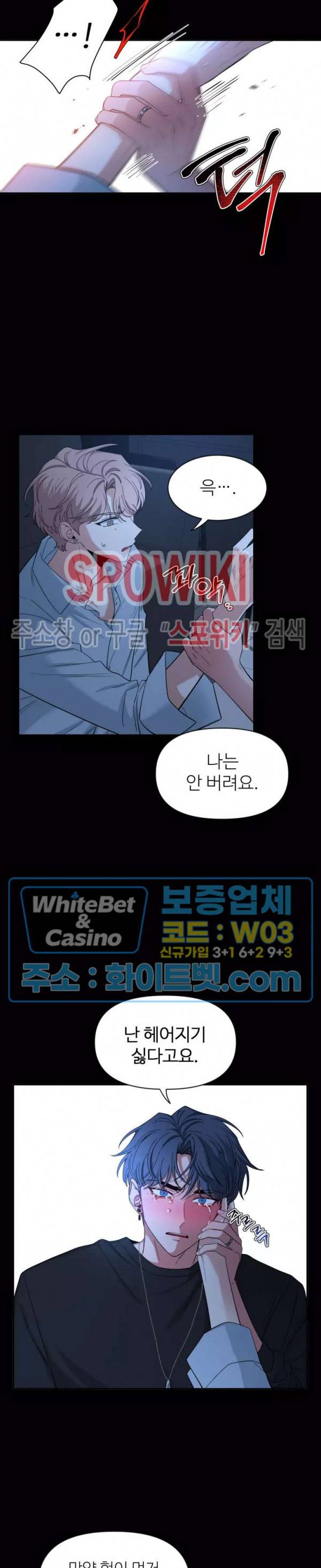 스케치 60화 3
