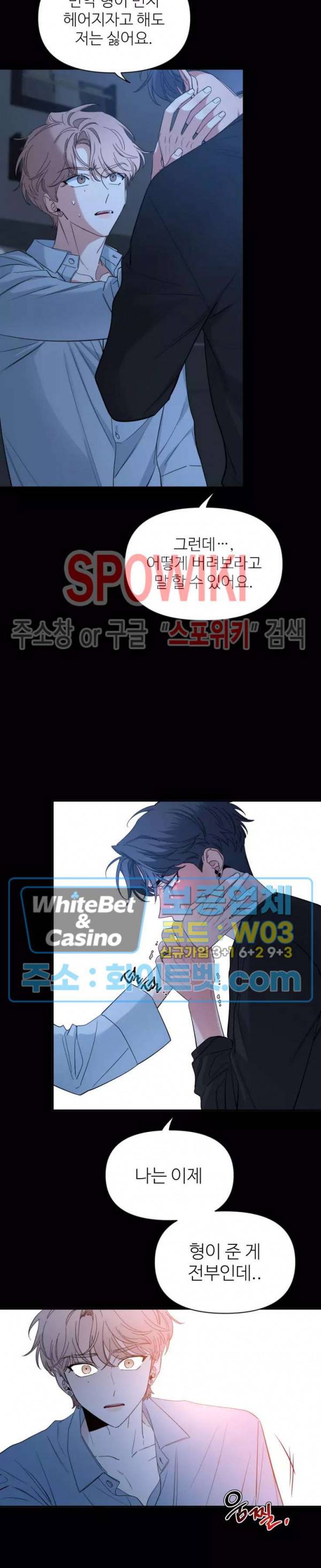 스케치 60화 4