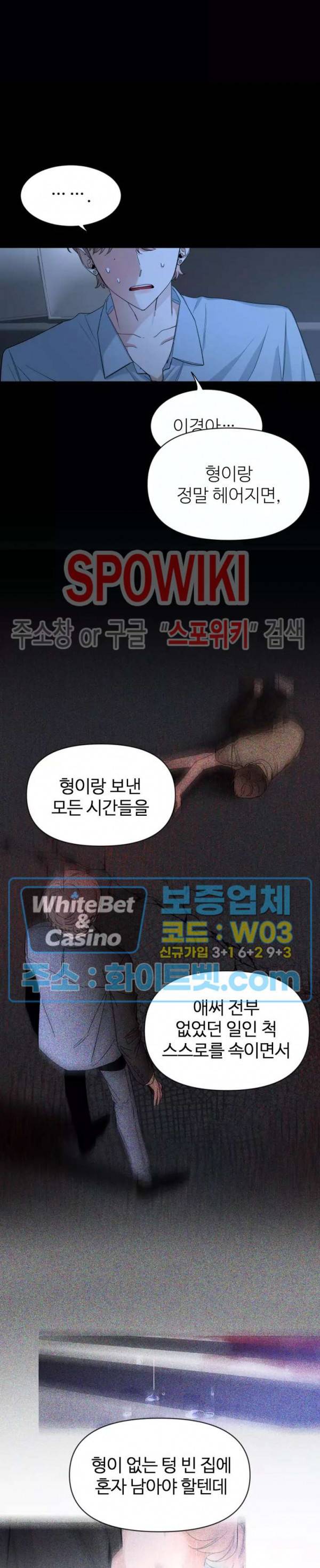 스케치 60화 5
