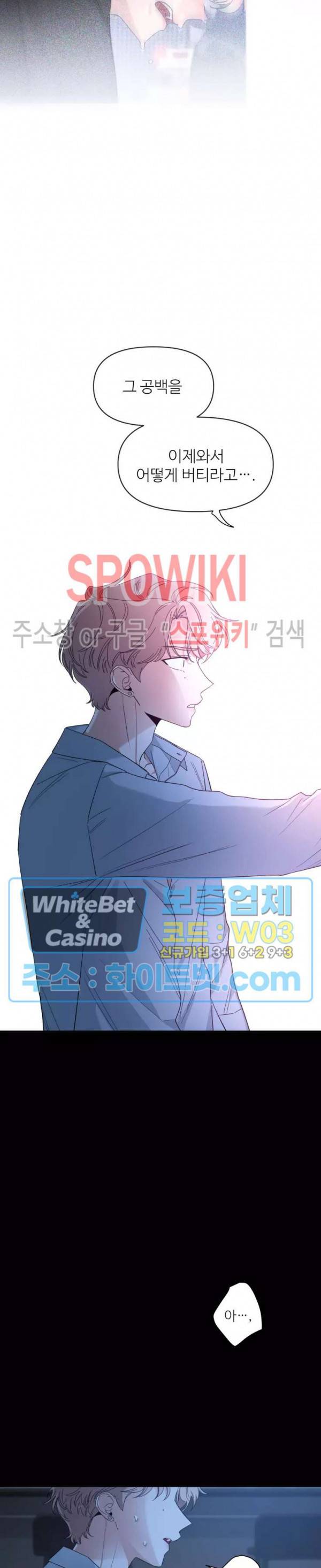 스케치 60화 6
