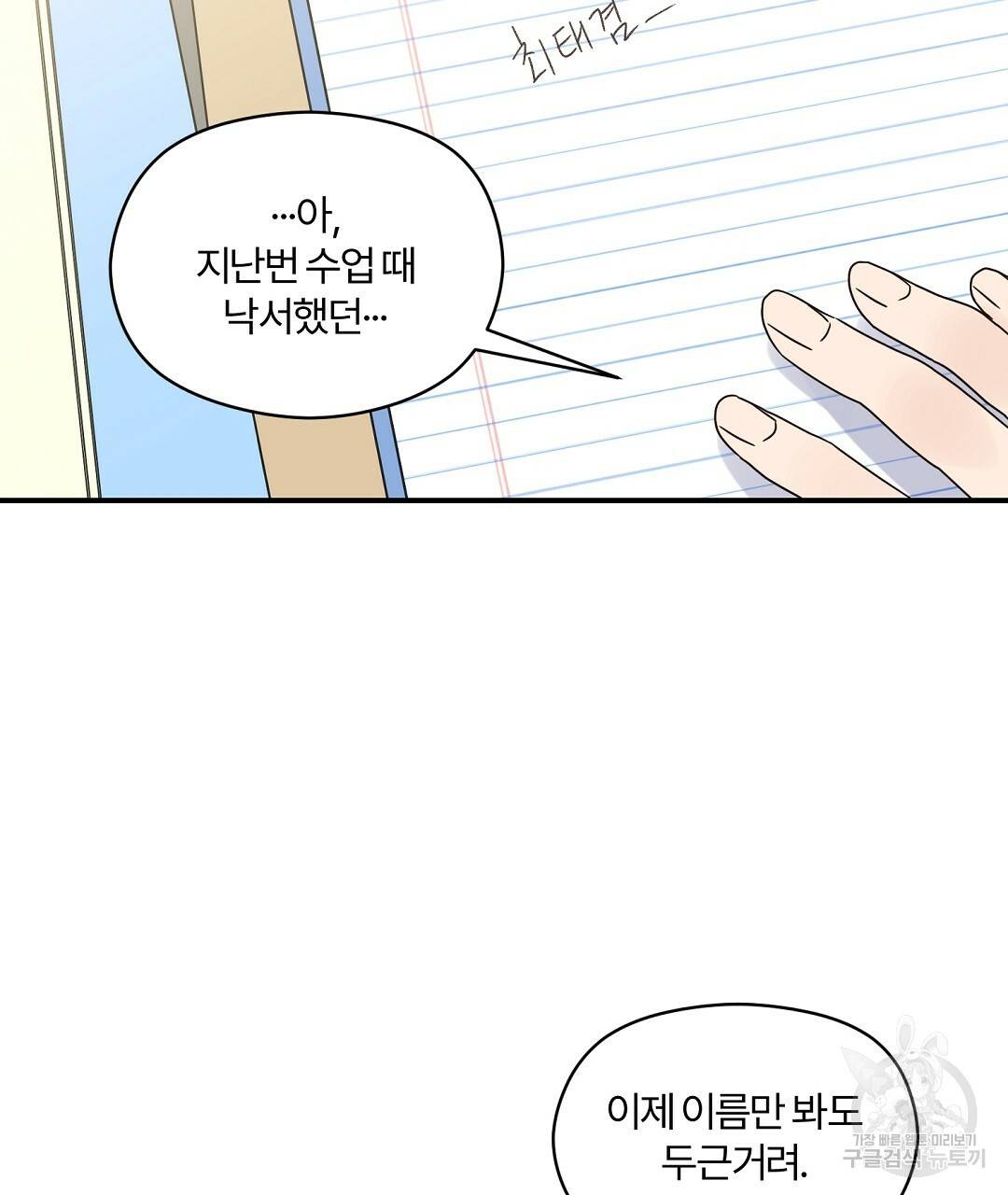 오메가 콤플렉스 21화 7