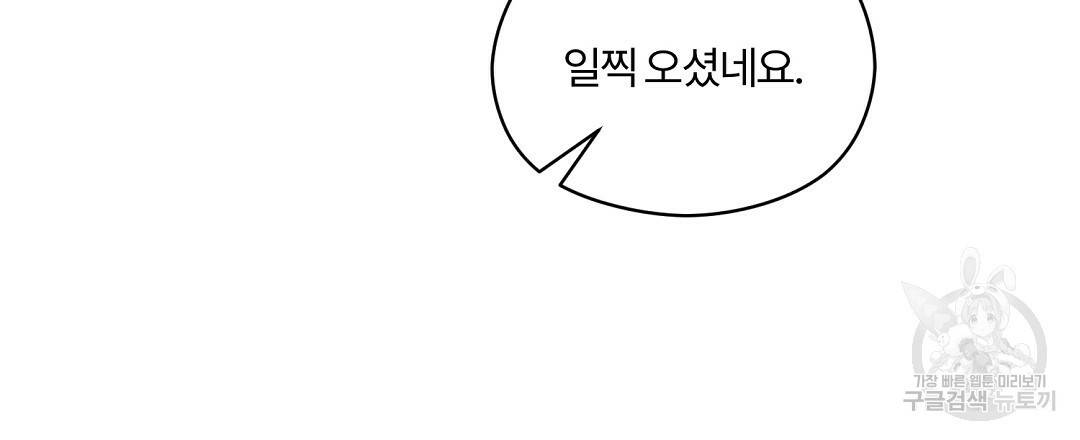 오메가 콤플렉스 21화 9