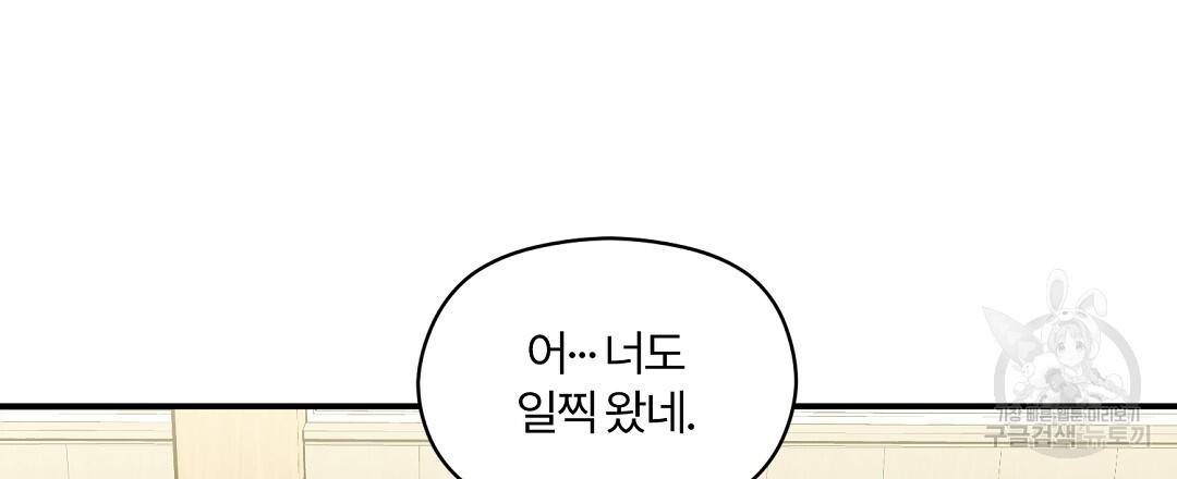 오메가 콤플렉스 21화 12