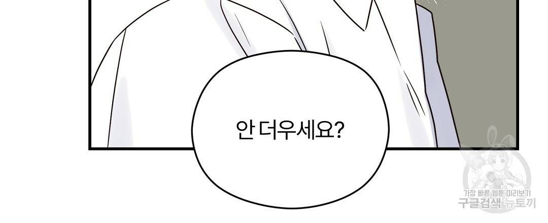 오메가 콤플렉스 21화 15