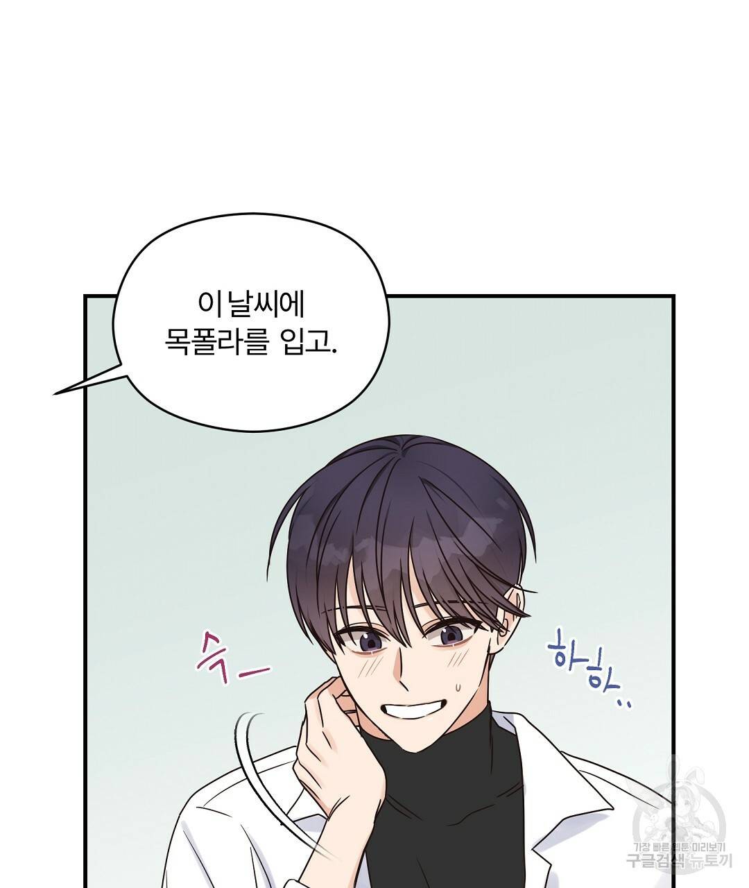 오메가 콤플렉스 21화 16