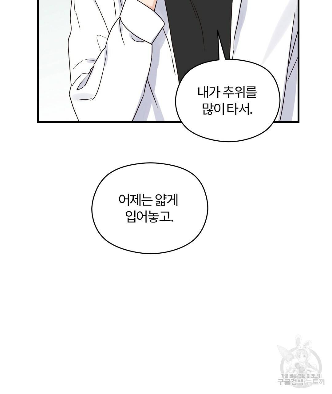 오메가 콤플렉스 21화 17