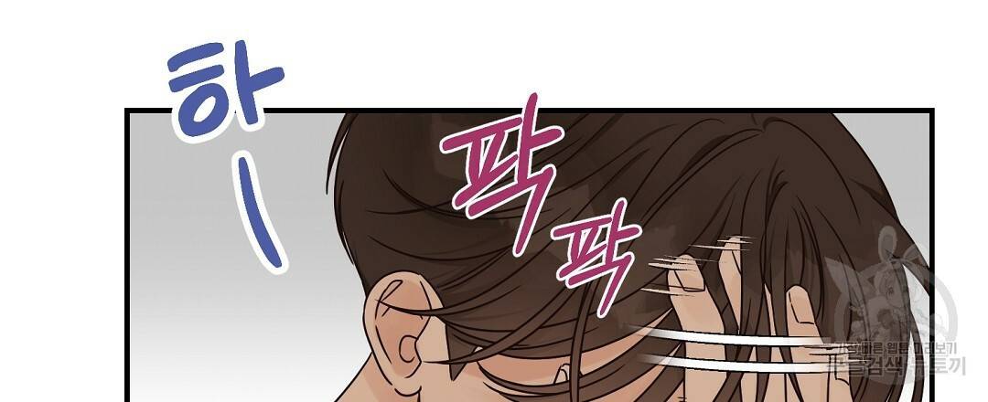 오메가 콤플렉스 21화 18