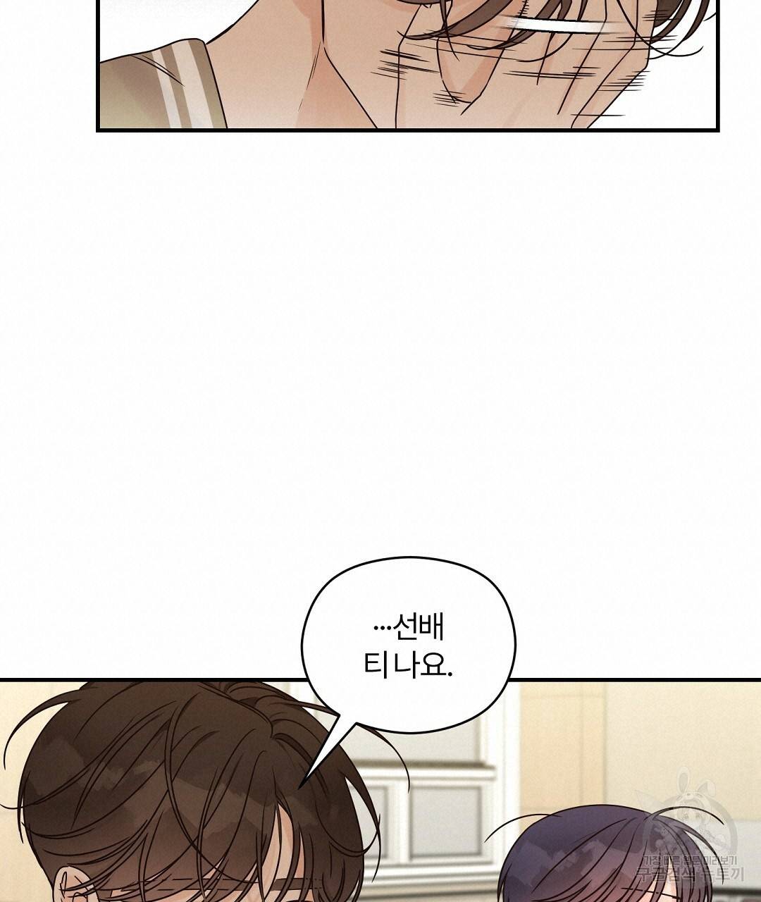 오메가 콤플렉스 21화 19