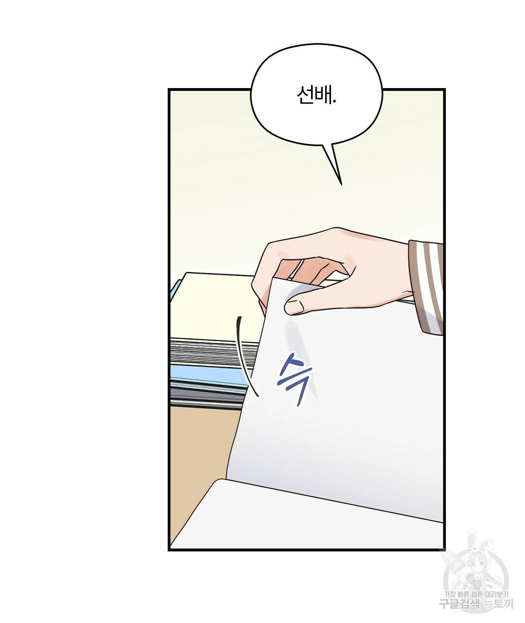 오메가 콤플렉스 21화 22