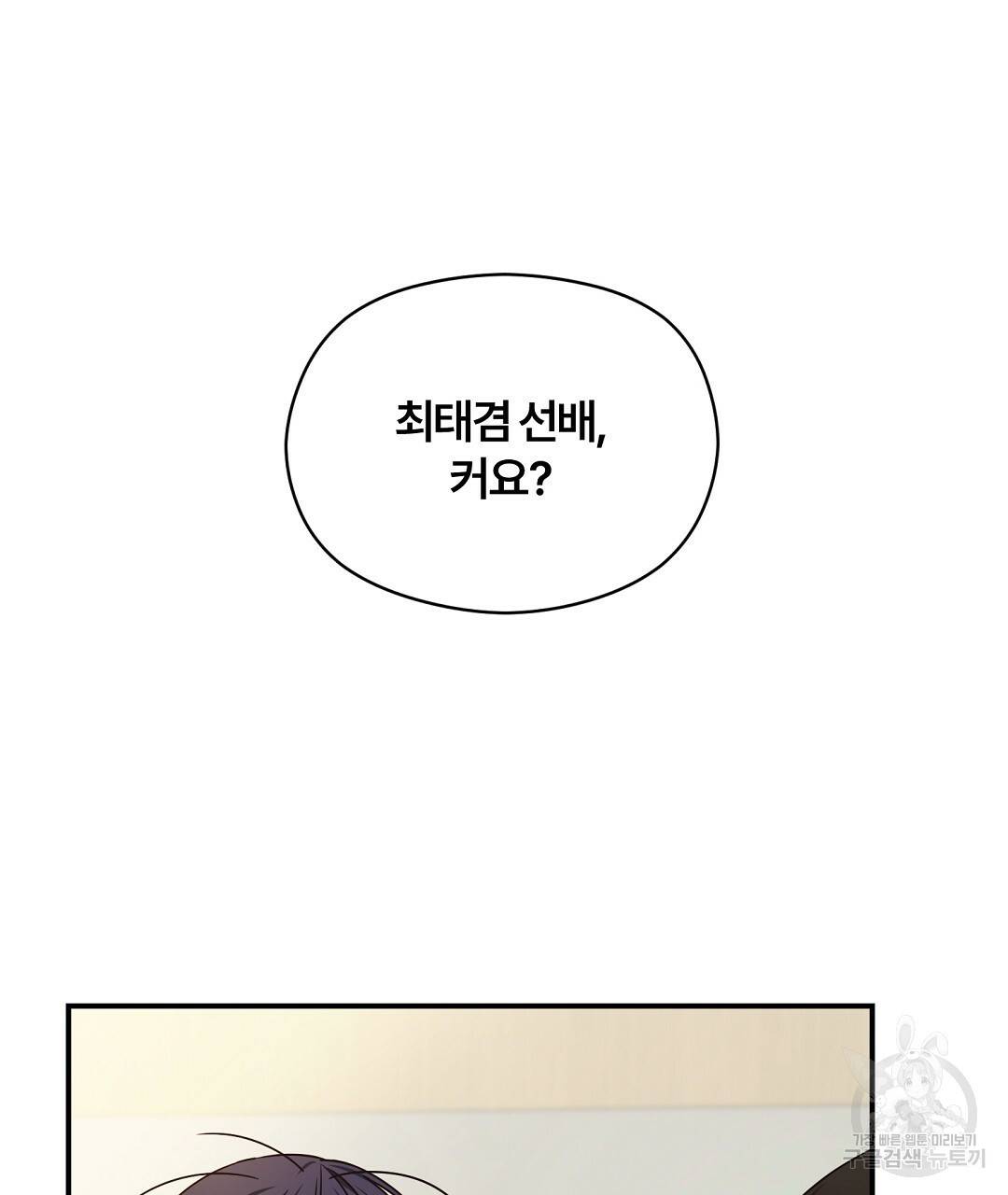 오메가 콤플렉스 21화 23
