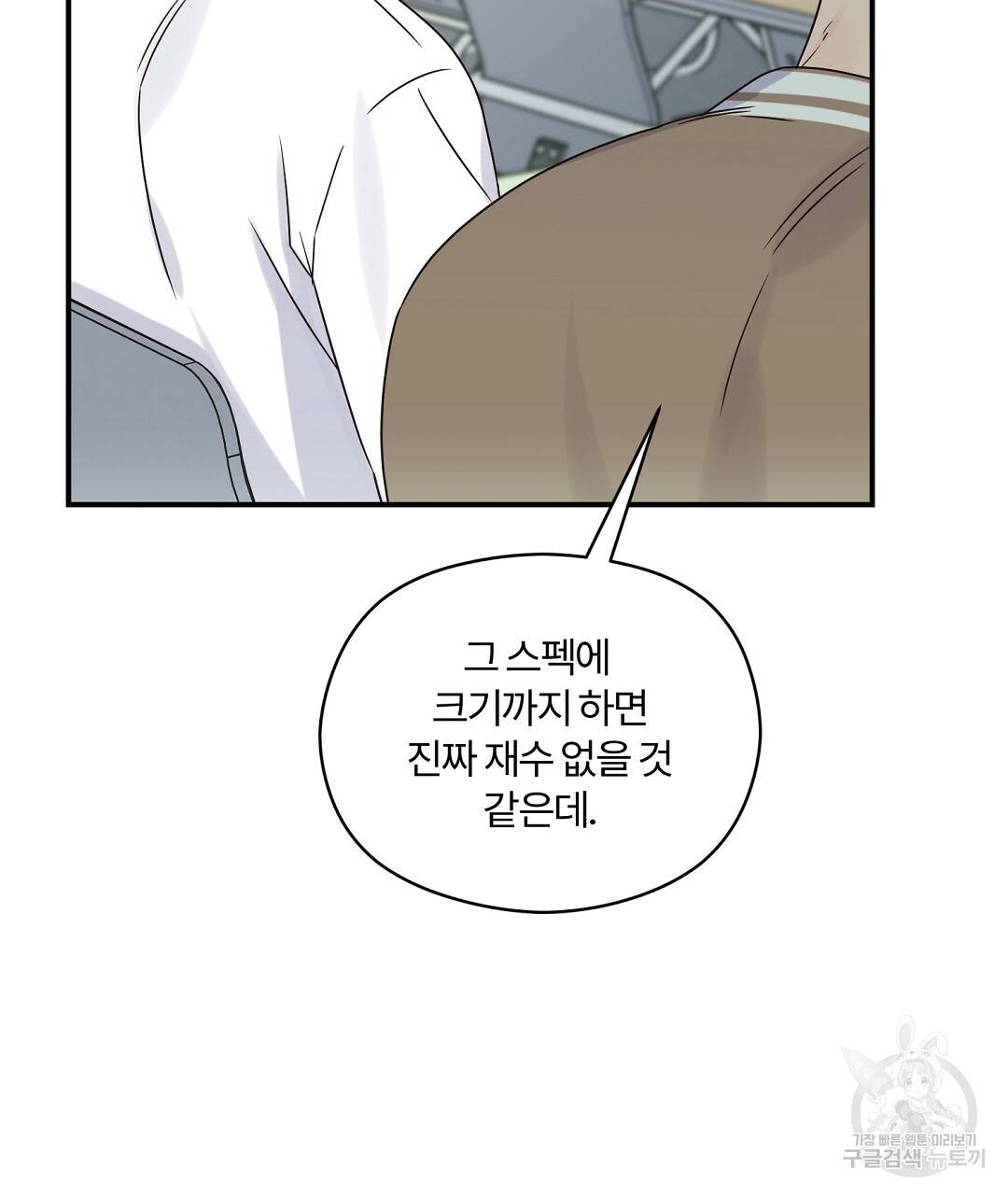 오메가 콤플렉스 21화 25