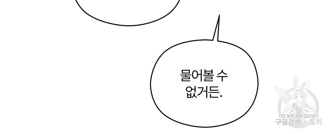 오메가 콤플렉스 21화 27