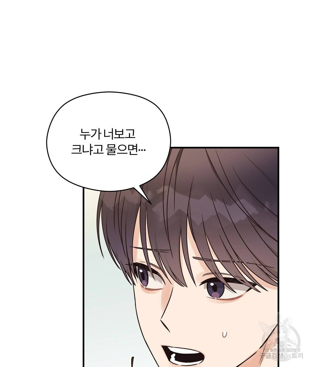 오메가 콤플렉스 21화 28