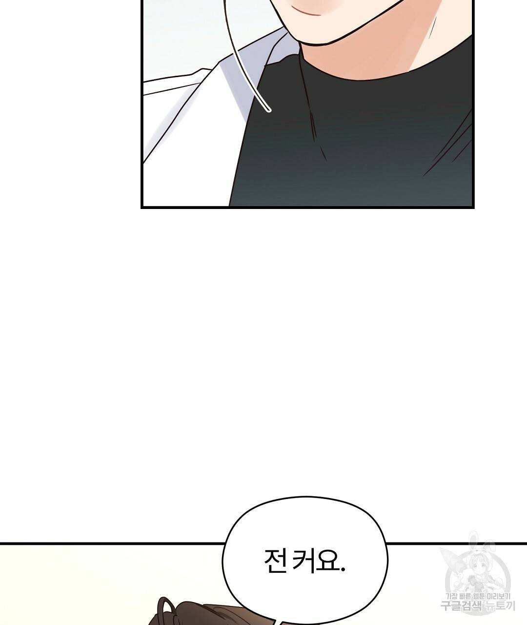 오메가 콤플렉스 21화 29