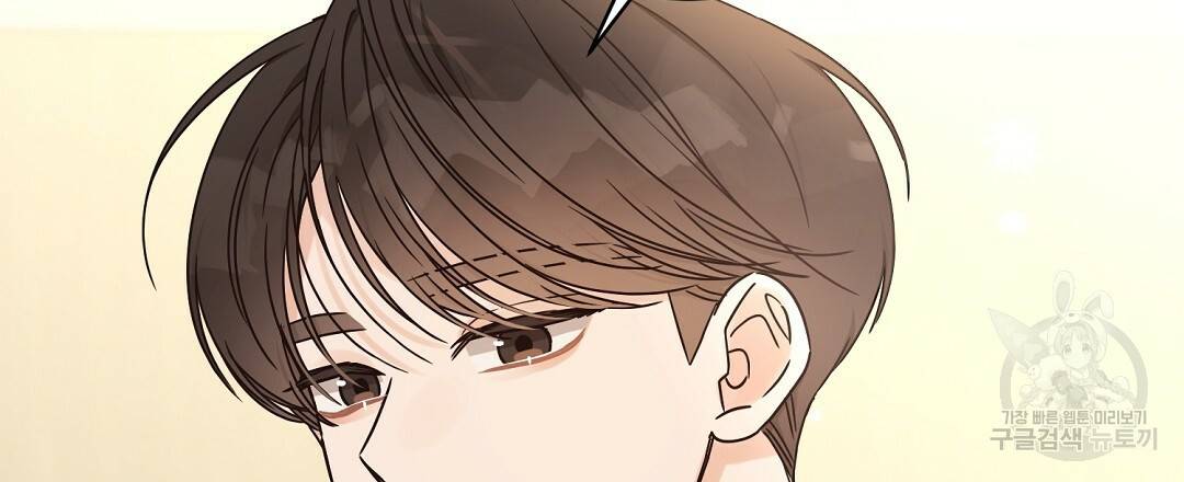 오메가 콤플렉스 21화 30