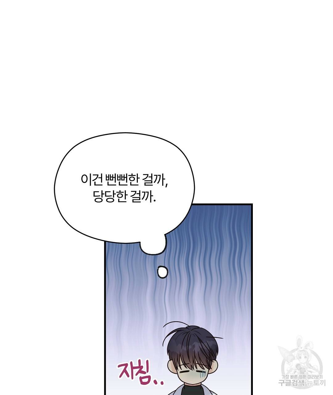 오메가 콤플렉스 21화 32