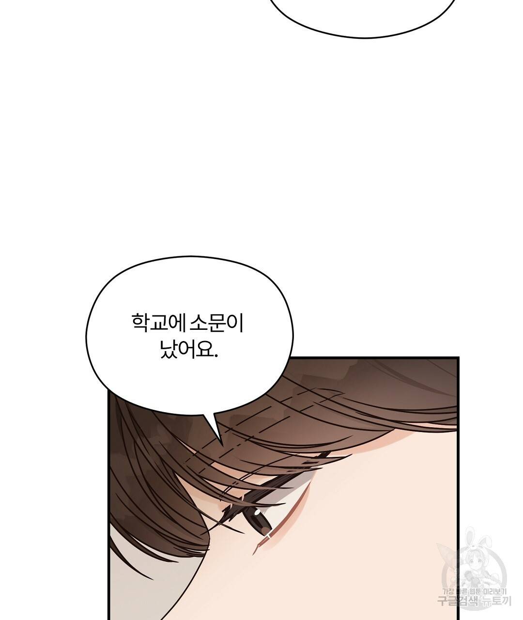 오메가 콤플렉스 21화 34