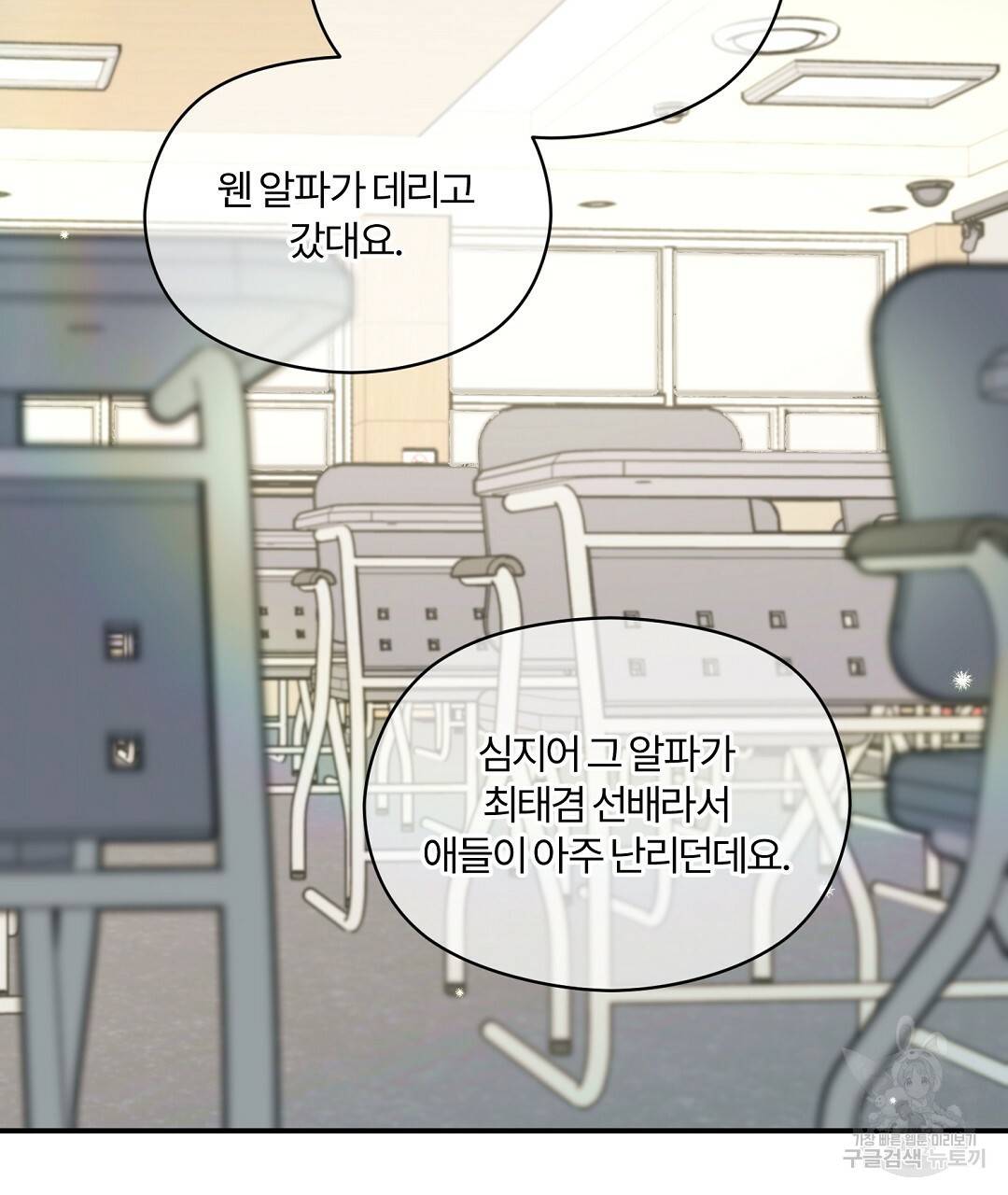 오메가 콤플렉스 21화 37