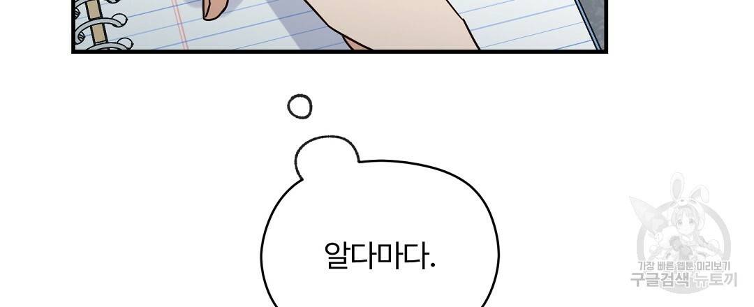 오메가 콤플렉스 21화 39