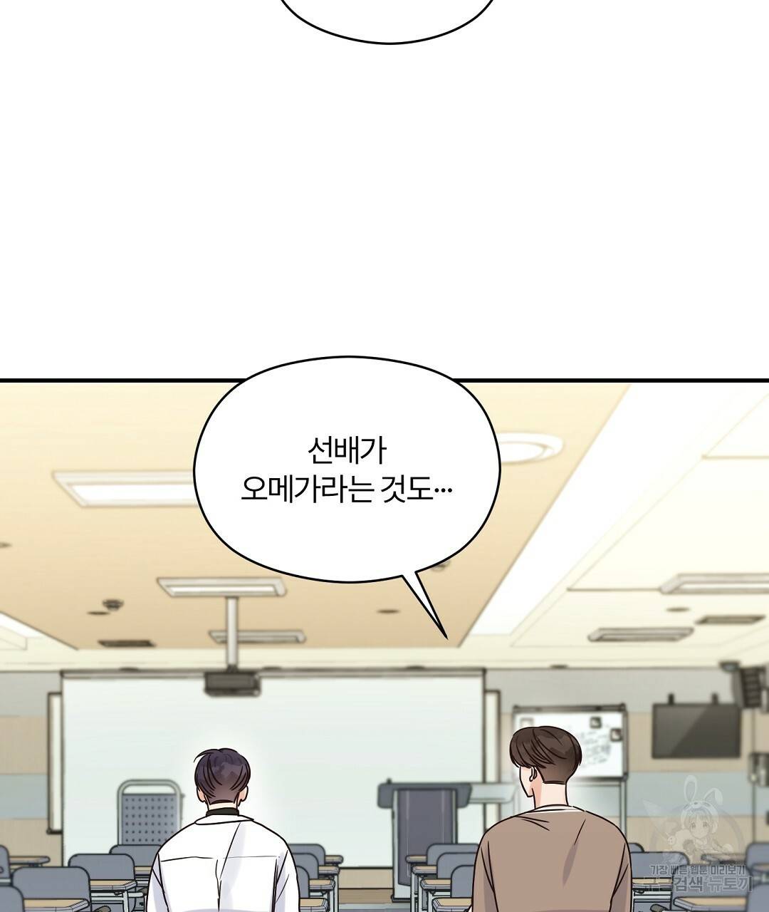 오메가 콤플렉스 21화 40