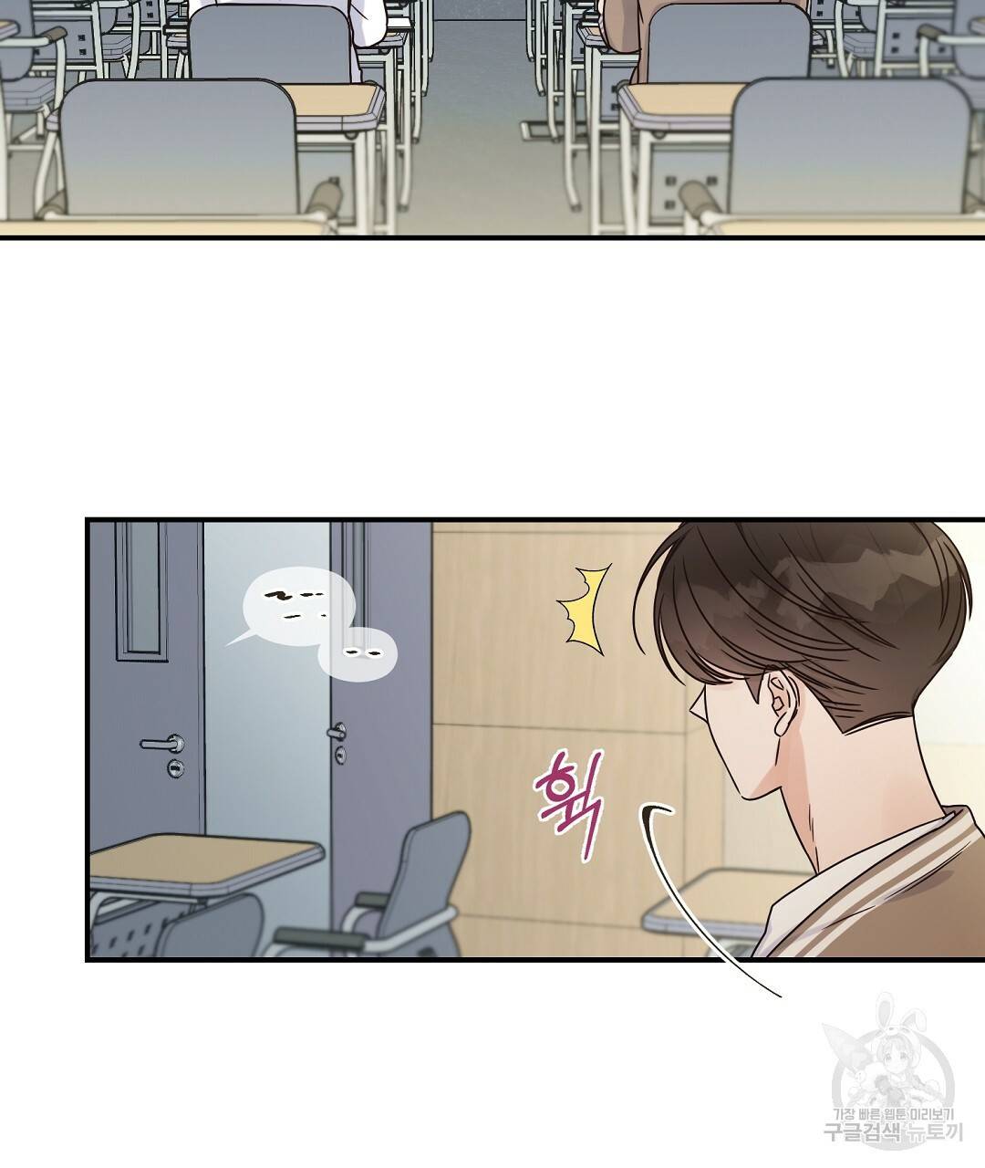 오메가 콤플렉스 21화 41