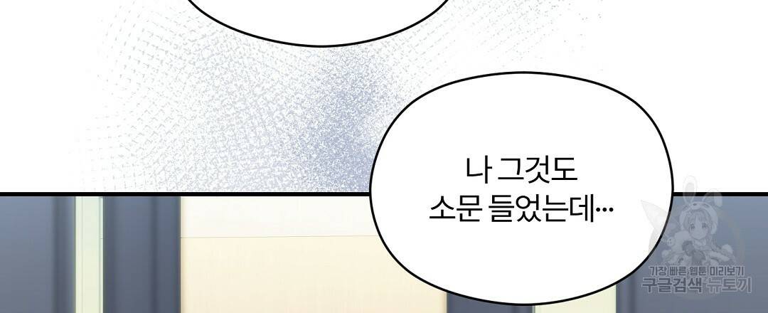 오메가 콤플렉스 21화 48