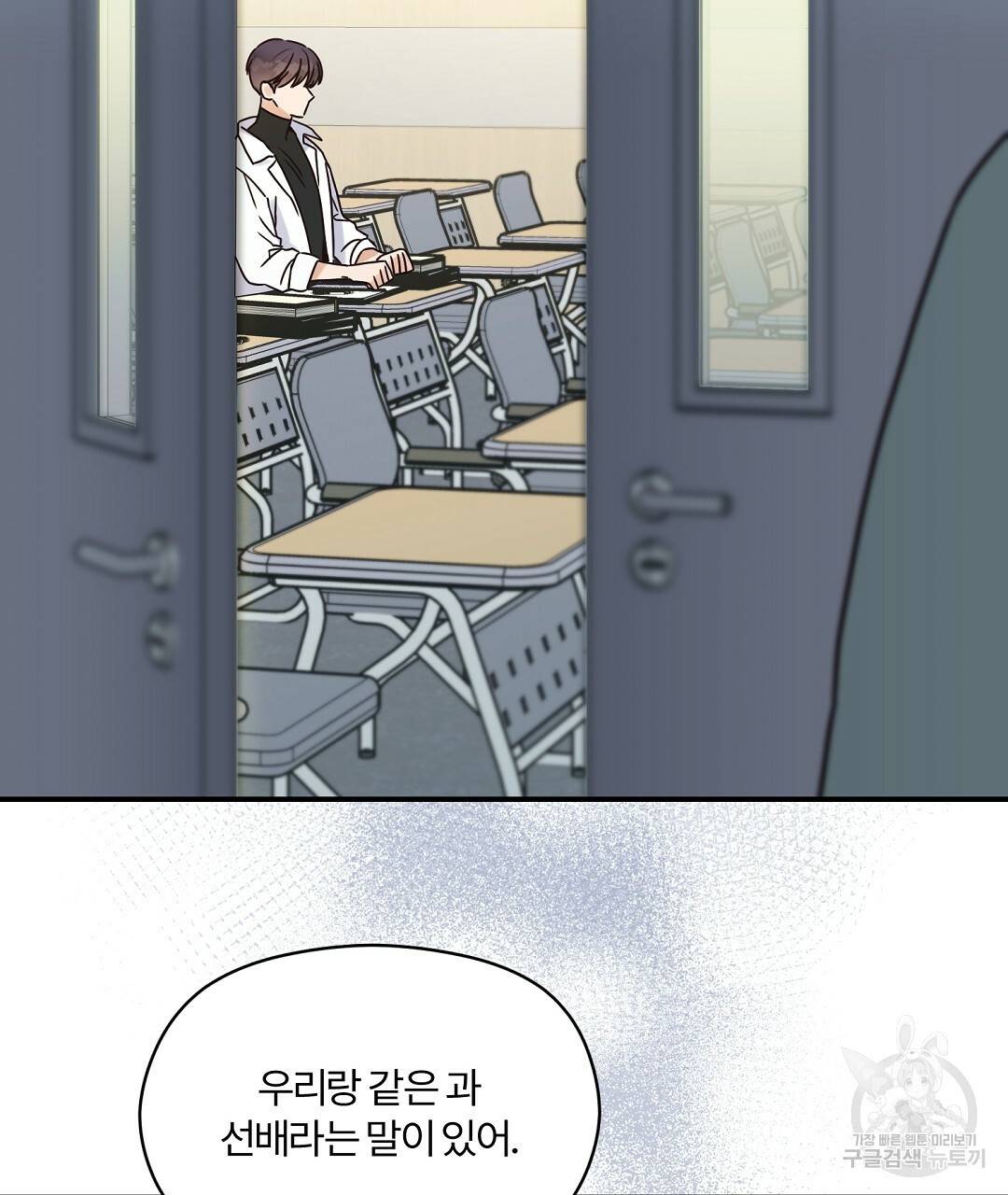 오메가 콤플렉스 21화 49