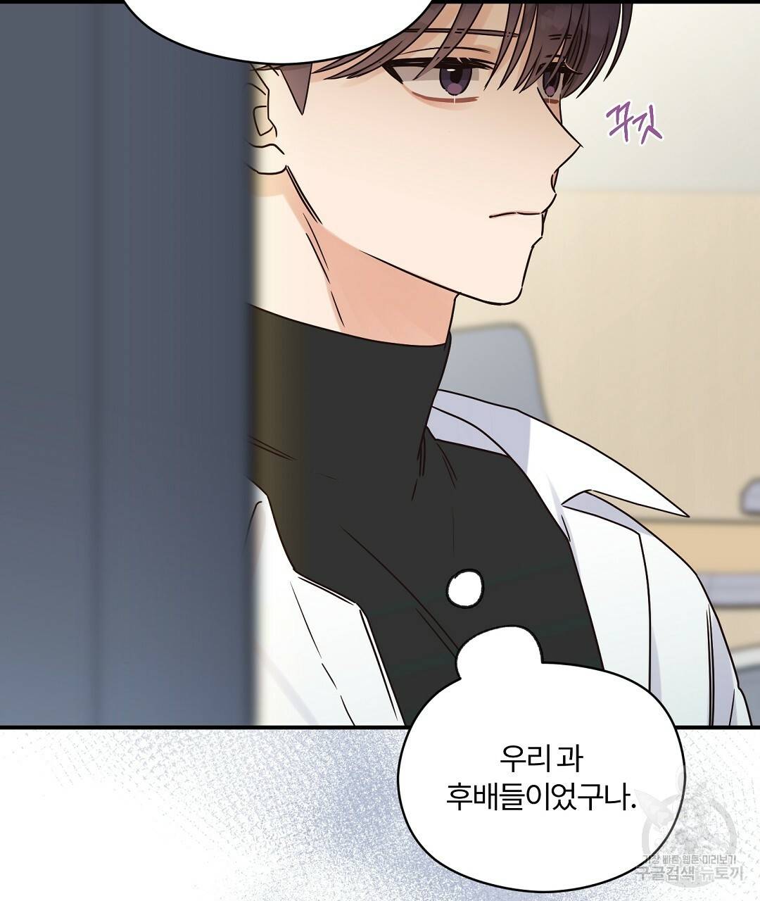 오메가 콤플렉스 21화 50