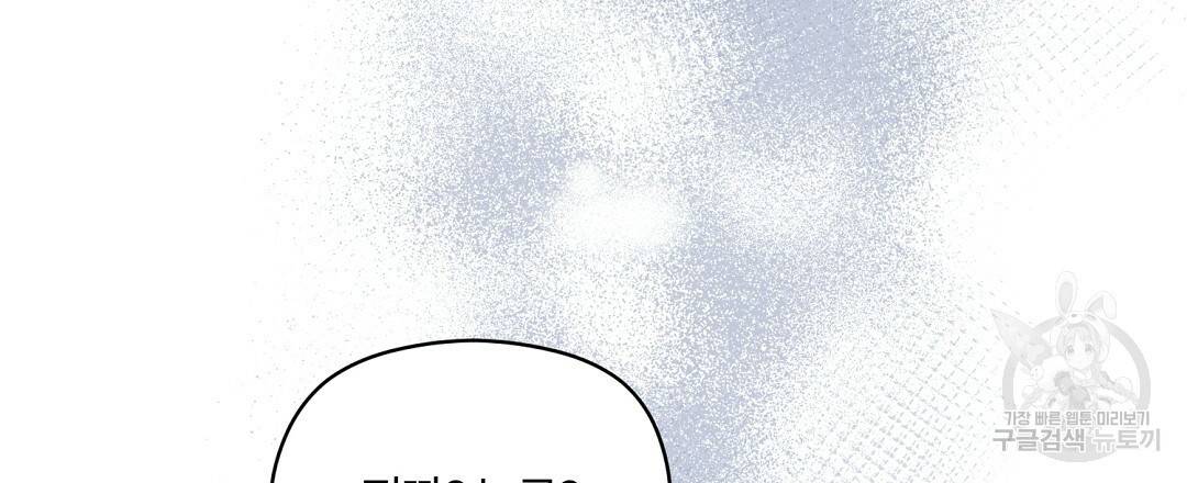 오메가 콤플렉스 21화 51