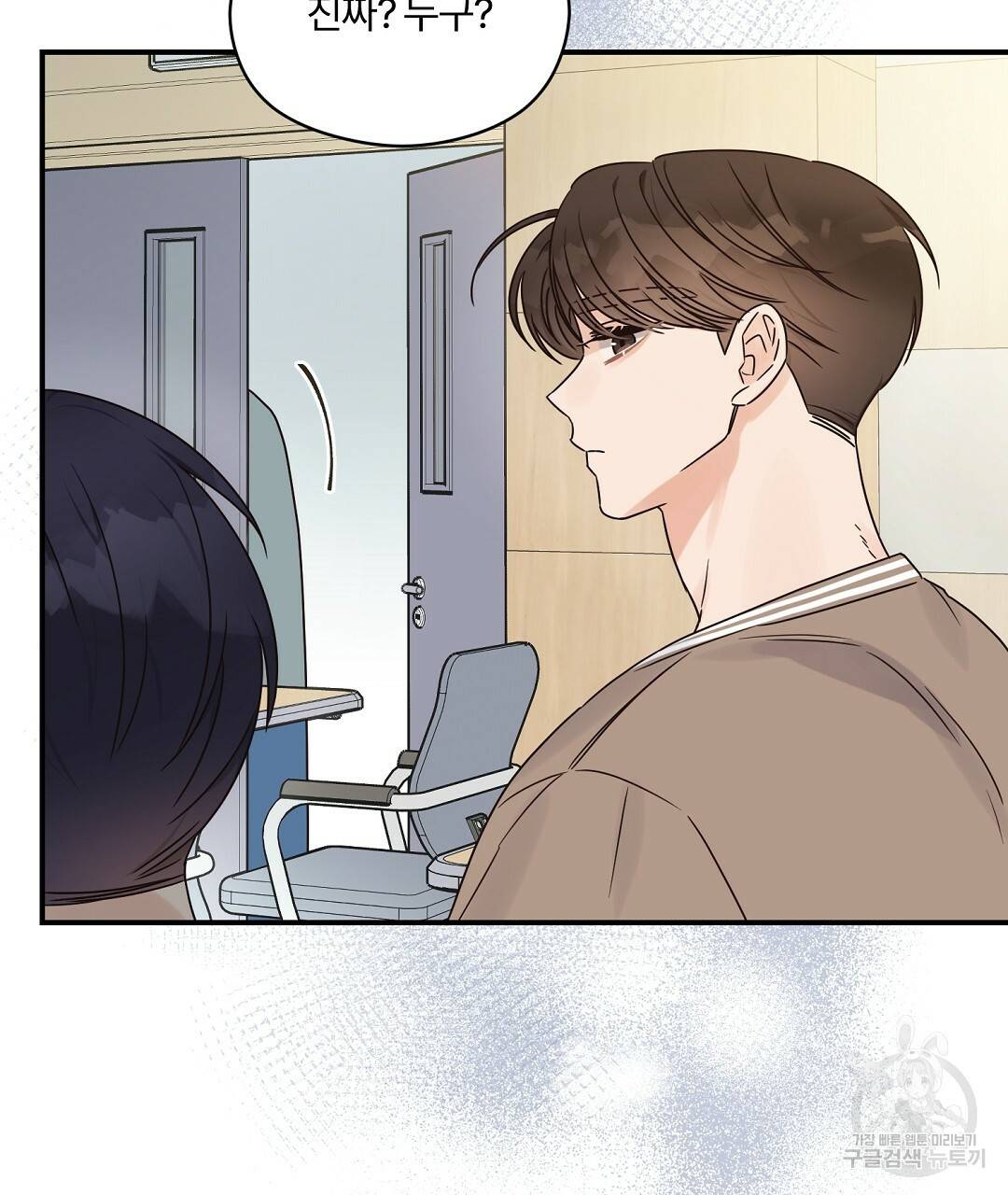오메가 콤플렉스 21화 52