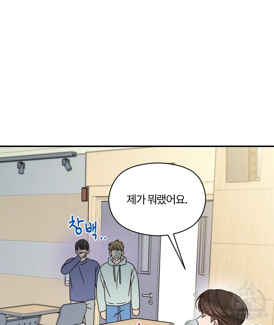 오메가 콤플렉스 21화 56