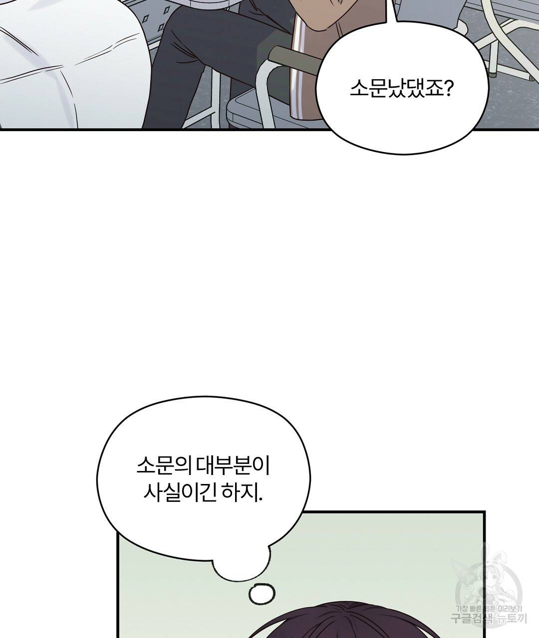 오메가 콤플렉스 21화 58