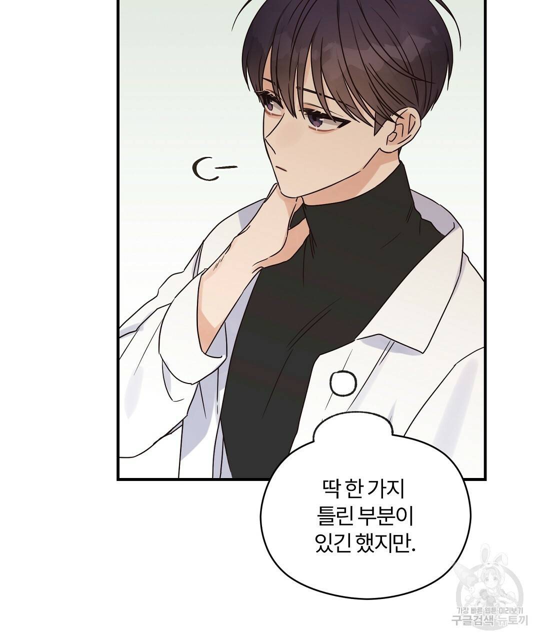오메가 콤플렉스 21화 59