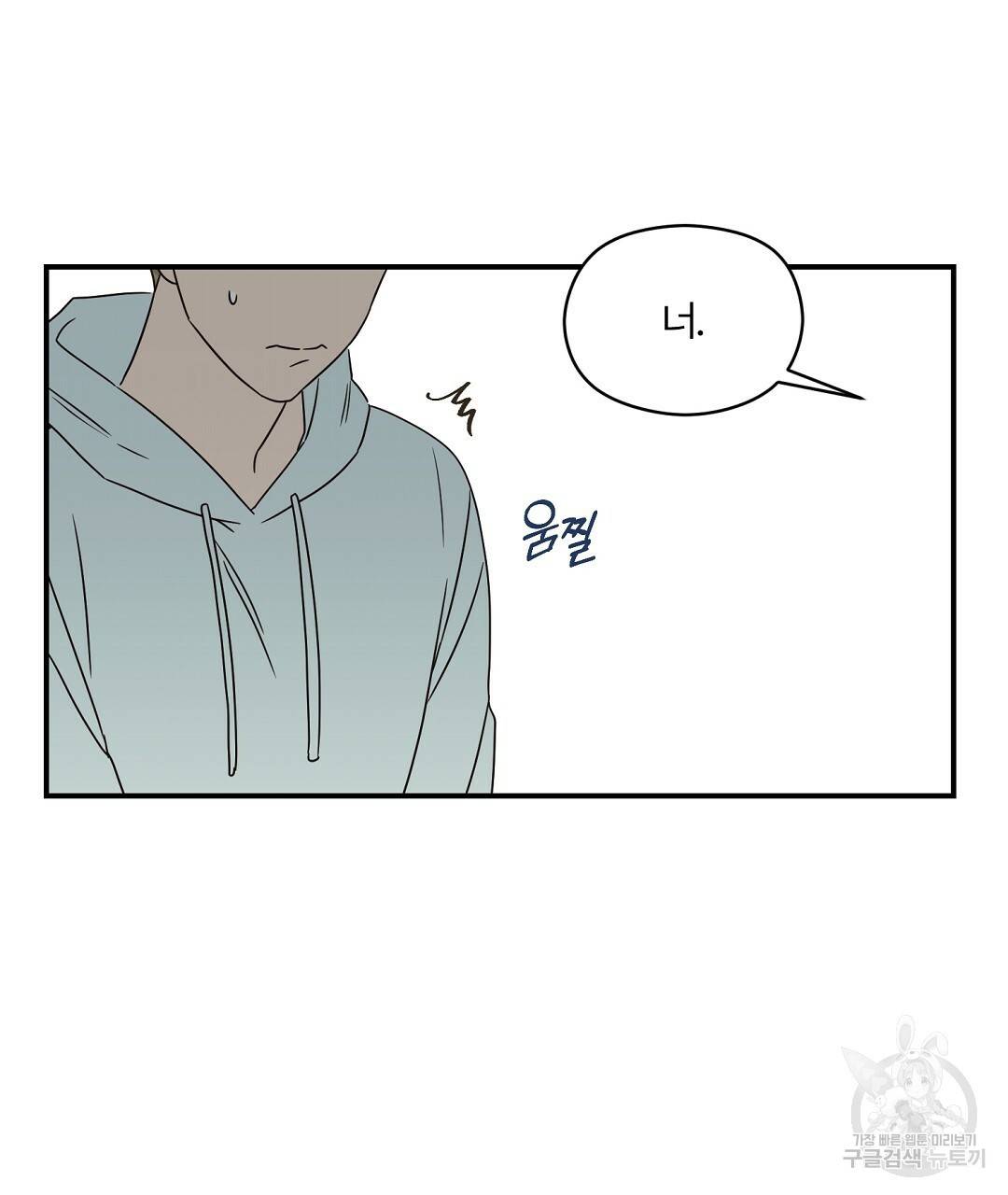오메가 콤플렉스 21화 61