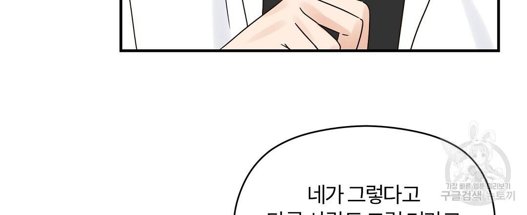 오메가 콤플렉스 21화 63
