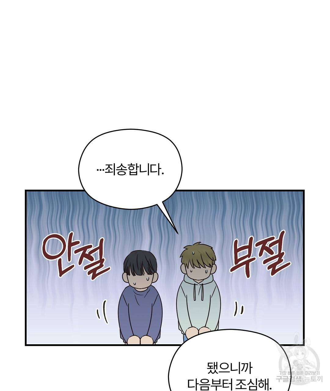 오메가 콤플렉스 21화 65