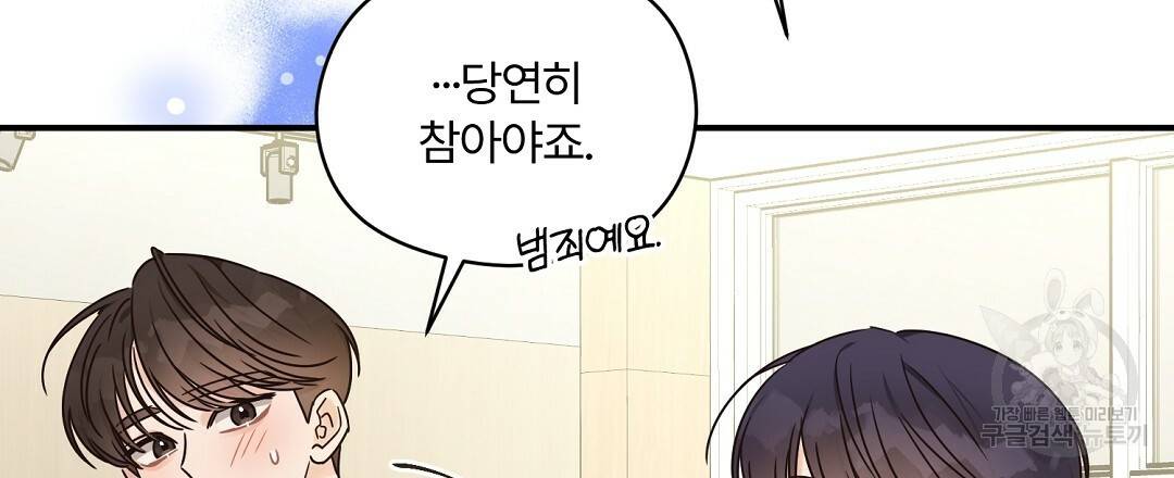 오메가 콤플렉스 21화 75